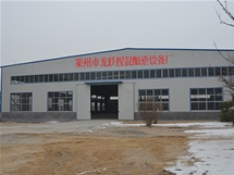 企业风采