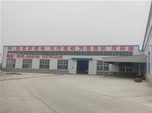 企业风采